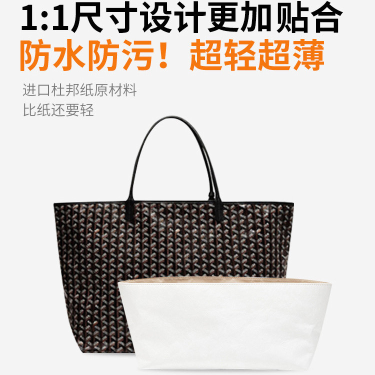 ซับกระดาษดูปองท์กันน้ำเหมาะสำหรับ Goya goyard กระเป๋าโท้ทฟันสุนัขกระเป๋ากระดาษดูปองท์น้ำหนักเบาพิเศษ