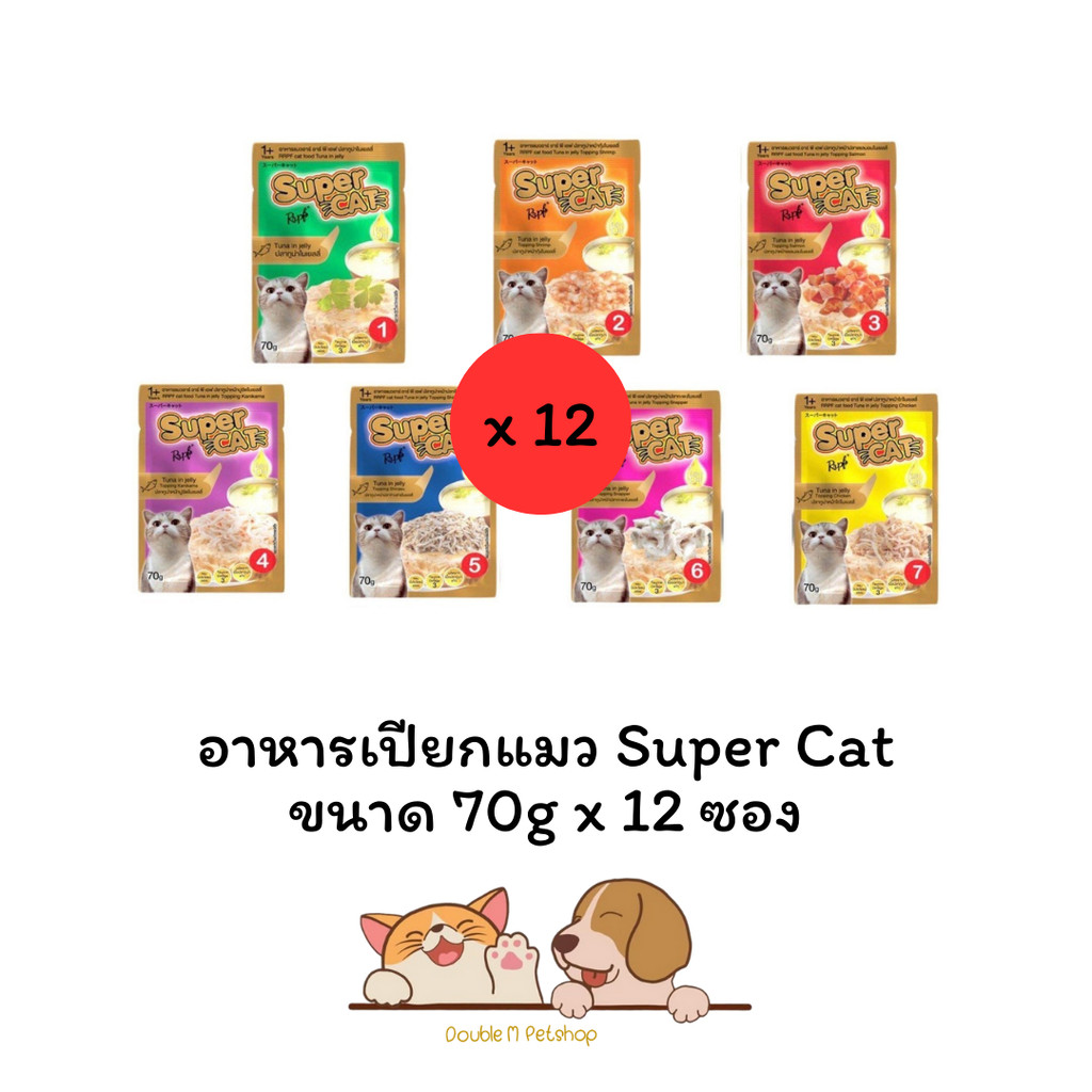 *** 12 ซอง คละได้ *** อาหารเปียกแมว Super Cat ขนาดซองละ 70g x 12 ซอง