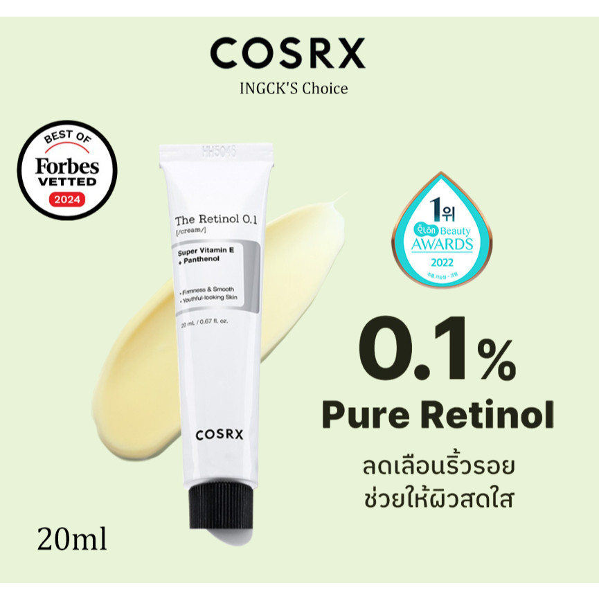 COSRX [INGCK'S Choice] The Retinol Cream 20ml เรตินอล บริสุทธิ์ 0.1% ซุปเปอร์ วิตามิน อี + แพนทีนอล
