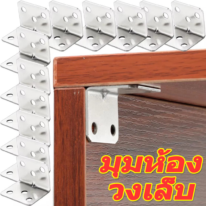 สแตนเลสมุมมุมวงเล็บ / 90 องศามุมขวาวงเล็บคงที่ / เฟอร์นิเจอร์มุมเชื่อมต่อยึด