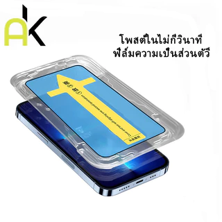 AKใช้ได้กับสติกเกอร์ 1 วินาที ที่มีฟิล์มกันรอย สำหรับIphone 17 16 15 14 13 12 14promax 11 12 Full-screen Tempered Film