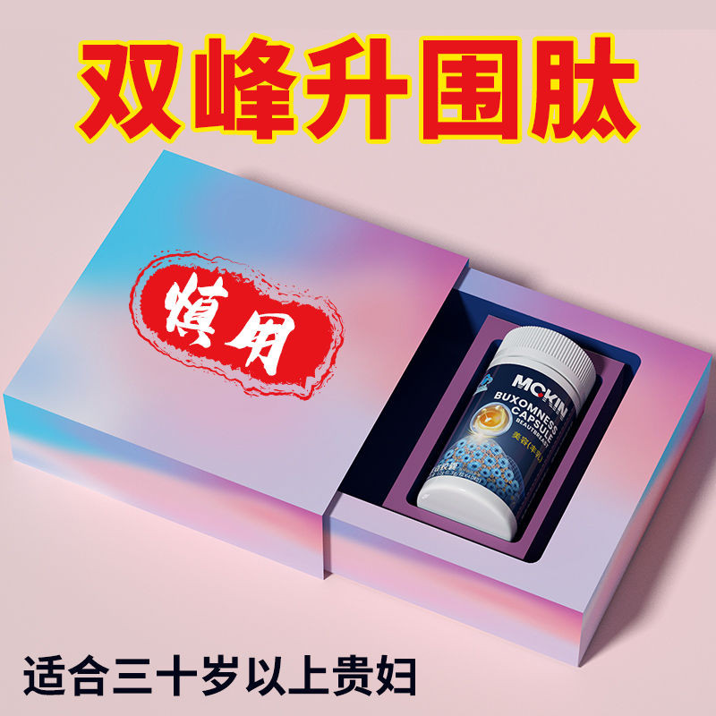 Mckinley Fengzi Capsules 44 สารสกัดจากรากมะละกอ ของแท้ McKinley Fengzi แคปซูล 44 สารสกัดจากรากมะละกอ