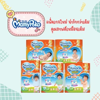 MamyPoko Happy All Day Dry ผ้าอ้อมเด็ก กางเกงผ้าอ้อมสำเร็จรูป มามี่โพโค ยกลัง มามีโปะโกะยกลัง mamy poko ผ้าอ้อม เด็ก