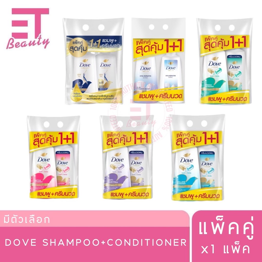 etbeauty [ แพ็คคู่ ] Dove ไมเซล่า แชมพู+ครีมนวด 350-380 มล. [มีตัวเลือก]