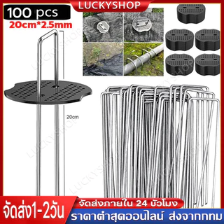 หมุดยึดผ้าคลุมวัชพืช 100PCS หมุดยึดU+แผ่นยางพลาสติกยึดหมุด วัดหนักรูปตัวยูสวนเดิมพัน Pins