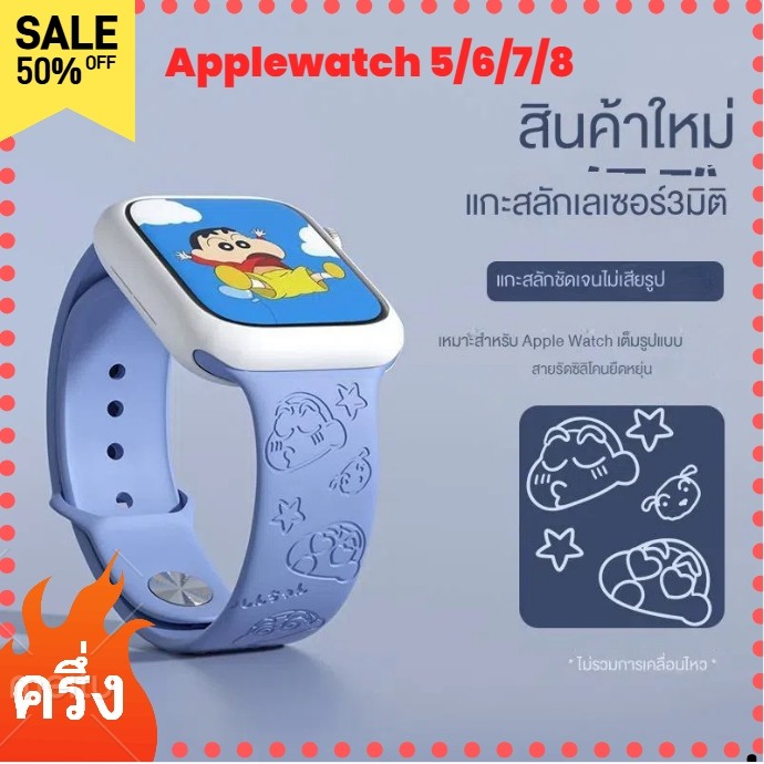 y&mนาฬิกาเครยอนชินจังน่ารักสายรัดข้อมือพิมพ์ INS 41สตรี iWatch สายสำหรับ Apple applewatch8/7/6