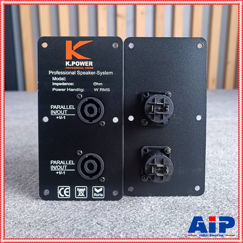 แพ็ค2อัน K.POWER แท็ปสเปคคอนx2 7.5x14.5cm ทรงตั้ง แท็ปสเปคคอนx2 แท็ปลำโพง แท็ป แท็ปSPEAKON เอไอ-ไพศาล