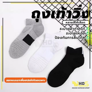 ถุงเท้าวิ่ง ถุงเท้ากีฬา ผ้าหนานุ่ม แบบมืออาชีพ เล่นบาสเก็ตบอล กระชับอุ้งเท้า สวมใส่สบาย กันลื่น
