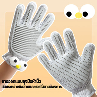 ถุงมือแปรงขน การใช้งานสองด้าน ถุงมือแปรงขนสัตว์เลี้ยง มัลติฟ…
