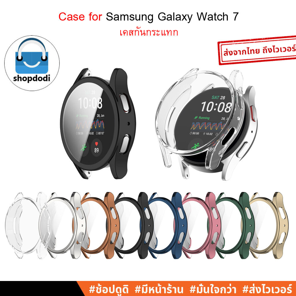 #Shopdodi เคส สำหรับ Samsung Galaxy Watch 7 44mm, 40mm Case Full Frame เคสกันกระแทก เนื้อยาง