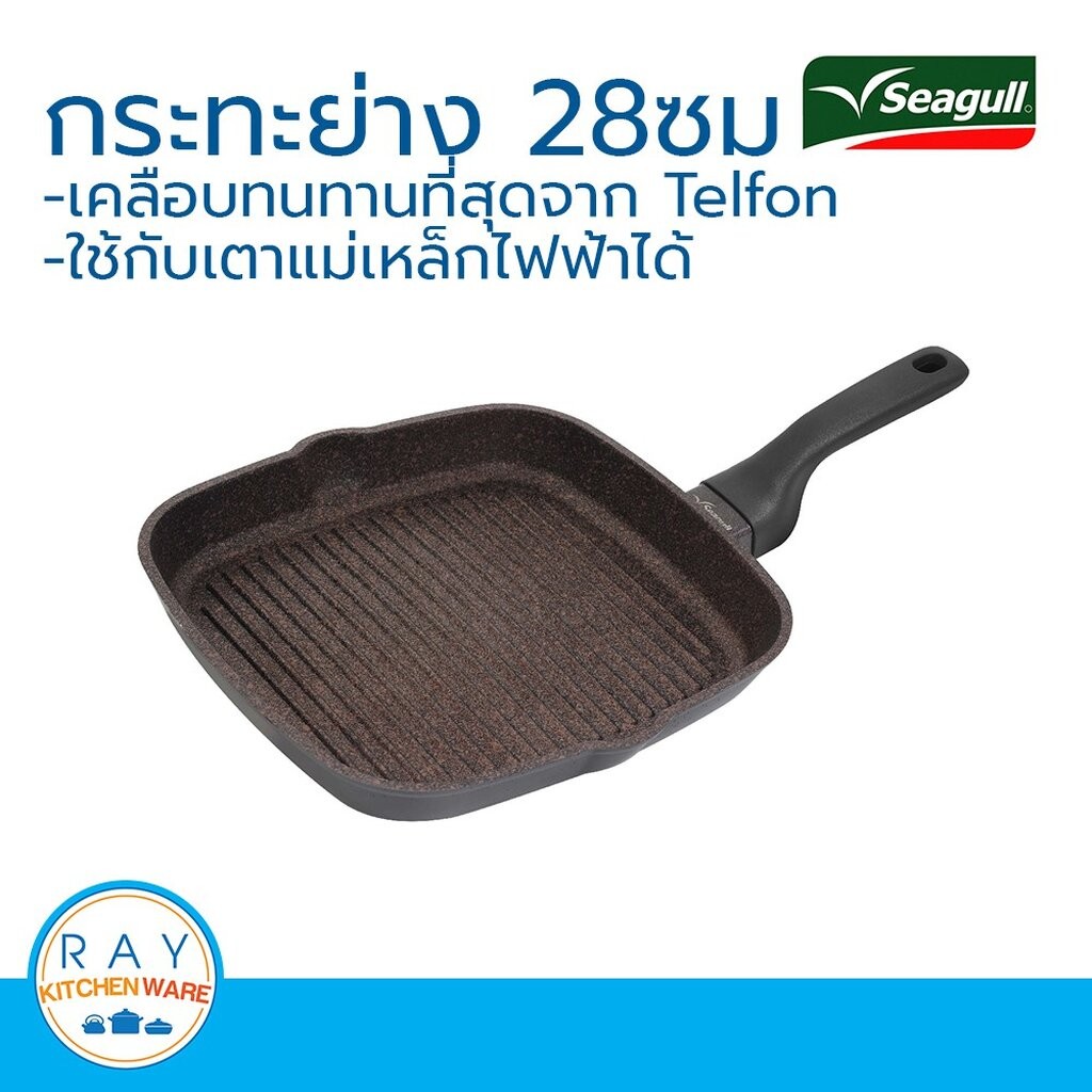 Seagull กระทะย่างสี่เหลี่ยมอัลทิเมท 28 ซม. นกนางนวล รหัส 100356434 กระทะเทฟลอน กระทะเคลือบกันติด