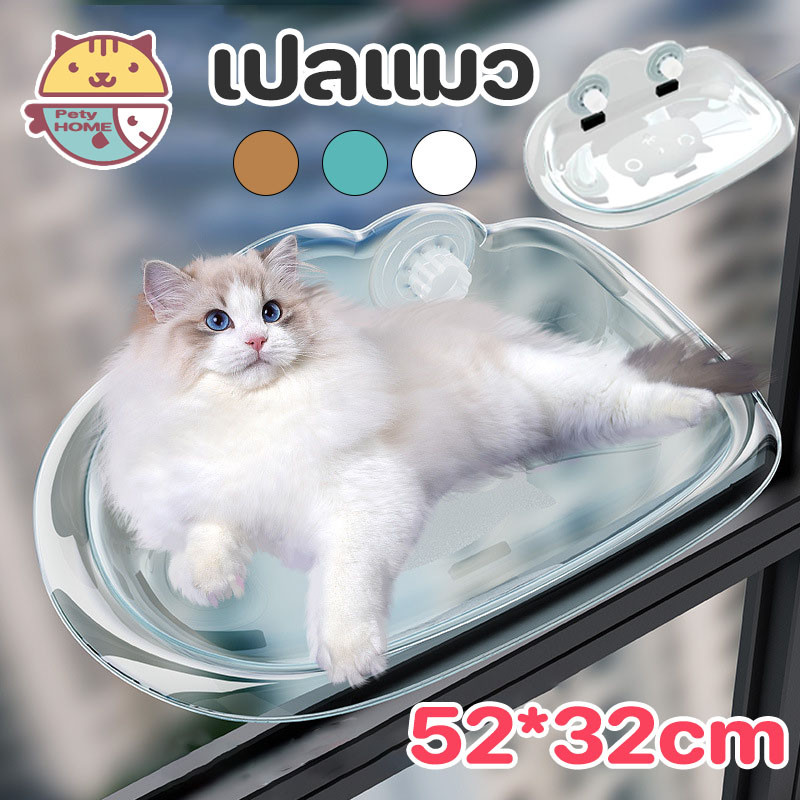 😻เตียงแขวนสัตว์เลี้ยง เปลแมว เปลแมวติดกระจก สีใส เห็นใต้ท้องแมว รับน้ำหนักได้ถึง 20kg ติดตั้งง่าย