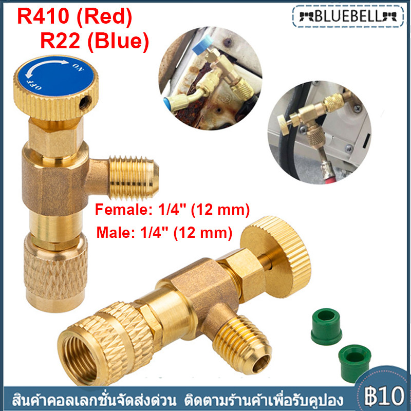 เซฟตี้วาวล์น้ำยาแอร์ R32 / R410a /R22 คอลโทรลวาล์ว สําหรับเครื่องปรับอากาศ ตู้เย็น