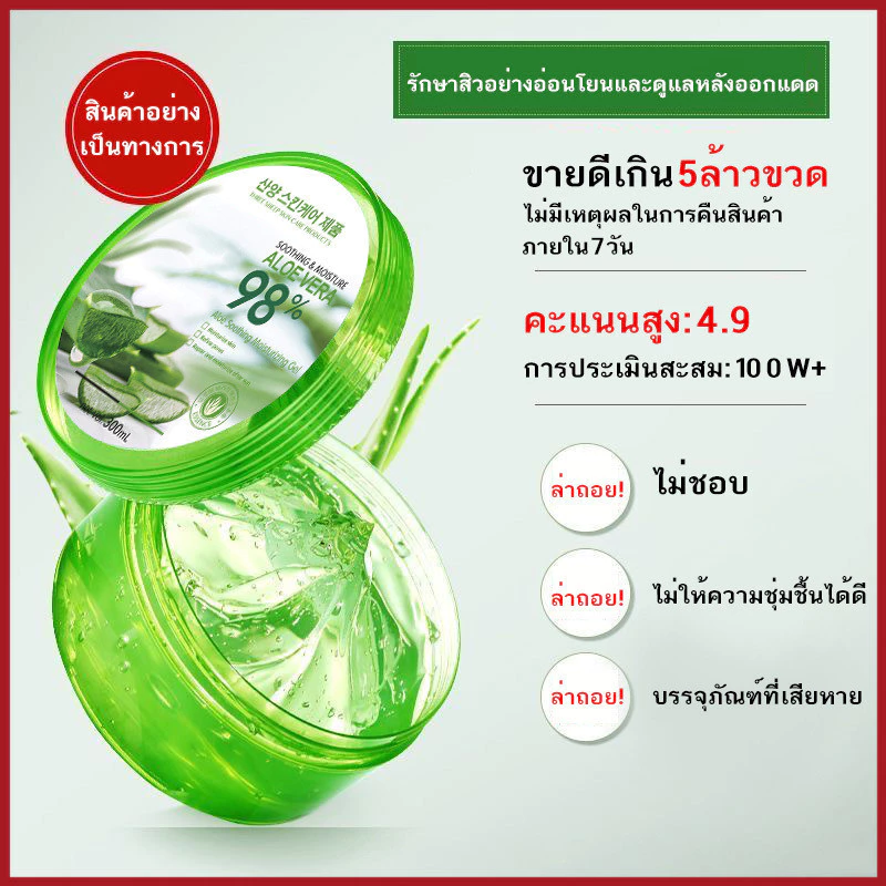 YTL🌵เจลว่านหางจระเข้🌵 Aloe Vera 99% 300ml บำรุงผิวให้ชุ่มชื่นทั้งผิวหน้าและผิวกาย