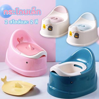 COD👶💕กระโถนเด็ก กระโถนเด็กฝึกขับถ่าย รูปทรงปลาวาฬ สีสันสวยงา…