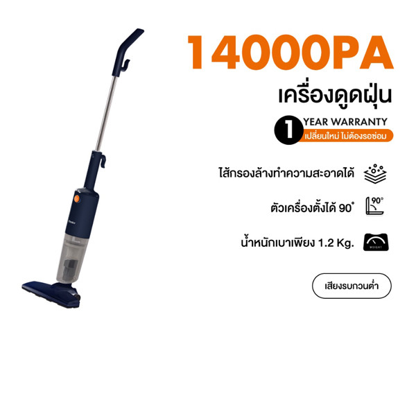 เครื่องดูดฝุ่น Gaabor รุ่น VCW14M-BE01A