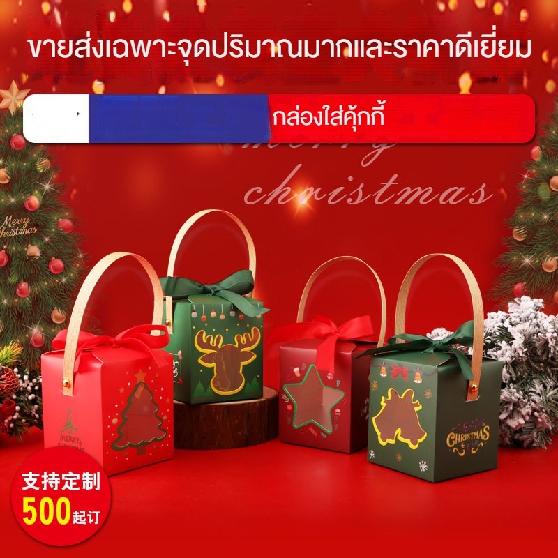 A1053 กล่องใส่ขนมวันคริสต์มาสอีฟ หมุดทอง+ที่จับ