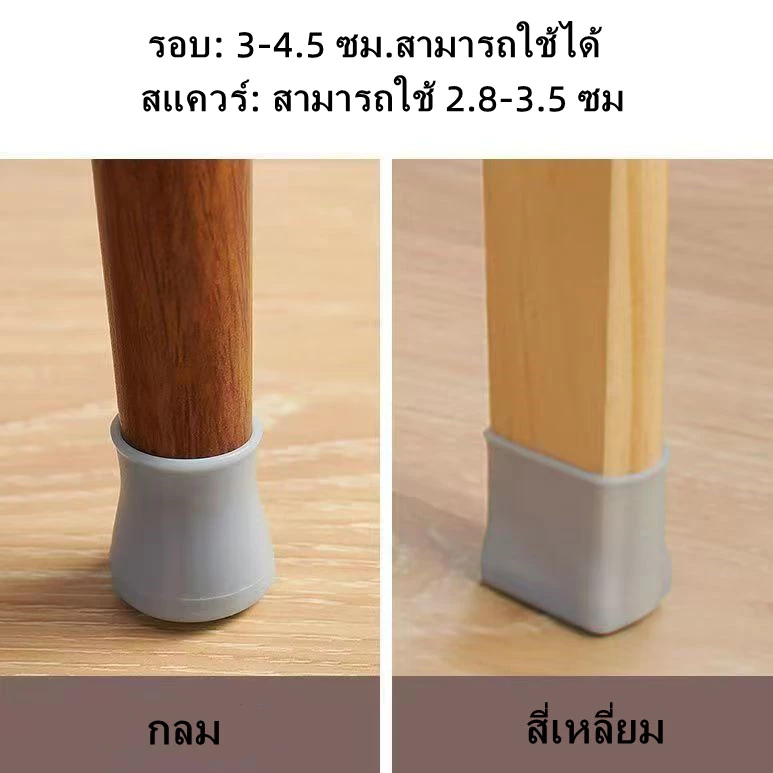 ปลอกซิลิโคน สำหรับหุ้มขาโต๊ะ/เก้าอี้ ยางรองขาโต๊ะ ซิลิโคนสวมขาเก้าอี้ ป้องกันพื้นเสียหาย thumbnail 4
