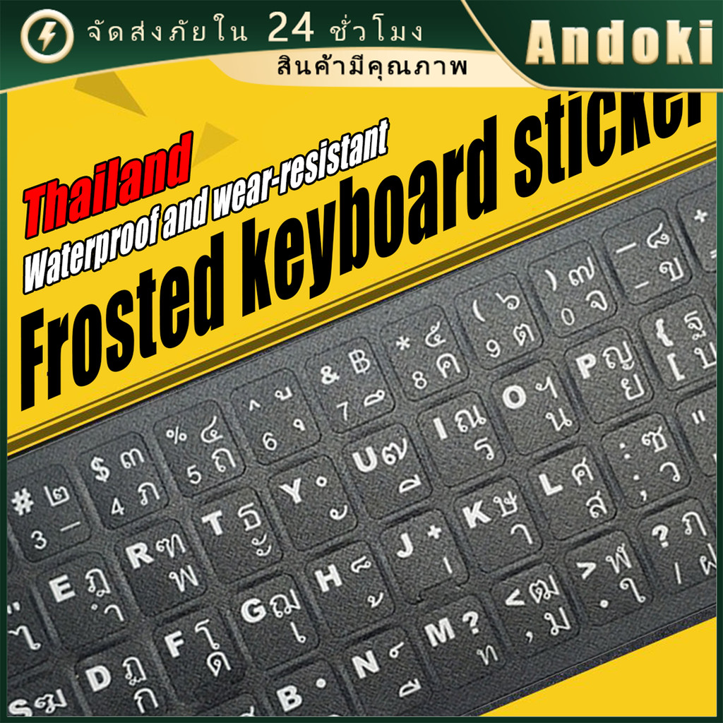 Sticker Keyboard Thai และEnglish สติ๊กเกอร์ภาษาไทยติดคีย์บอร์ด