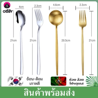 ส้อมอาหารตะวันตกสแตนเลส 304 ส้อมและช้อน 1 คู่ อุปกรณ์บนโต๊ะอาหารสแตนเลส 2 สี ความยาวของส้อมและช้อน 21 ซม. หนาและสวยงาม