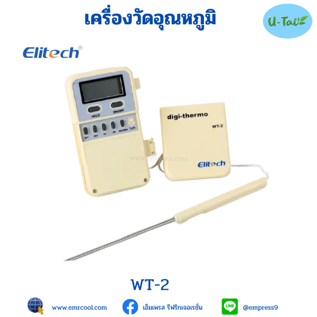 ELITECH ดิจิตอล เทอร์โมมิเตอร์ WT-2