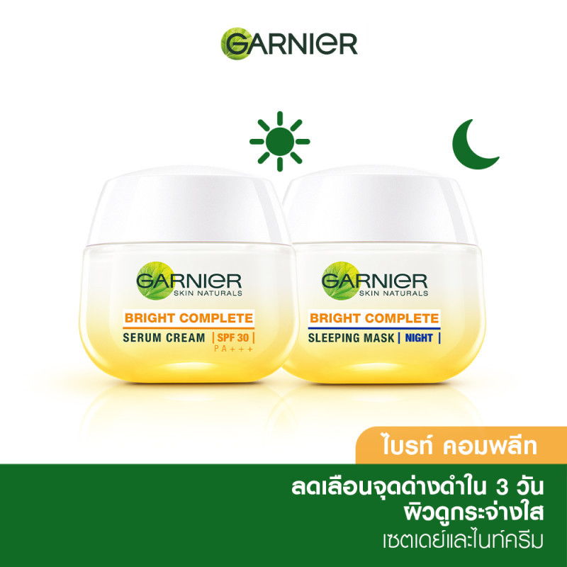 ซื้อ การ์นิเย่ ไบรท์ คอมพลีท เซต เดย์ครีม SPF30 50มล + ไนท์ครีม 50มล Garnier Day + Night Cream ครีมบำรุงผิวหน้า ครีมทาหน้า