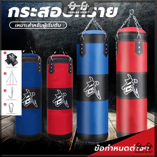 【ส่งจากกทม】กระสอบทราย กระสอบทรายชกมวย Boxing sport 80/100 cm แบบแขวนขนาด ที่ซ้อมมวย อุปกรณ์ต่อยมวย ต่อยมวย ออกกำลังกาย