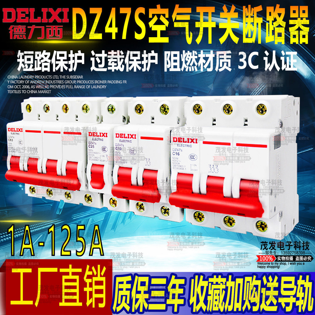 ♞,♘,♙Delixi DZ47s Air Switch Circuit Breaker ในครัวเรือน Dz47-60 Air Switch 1P2P3P16A20A32A63A