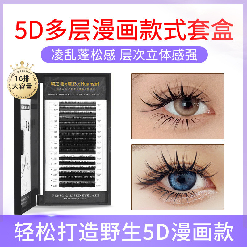 5d Multi-Layer รูปแบบการ์ตูน Upper Lower Eyelashes ชุดกล่องความงาม Eyelash Shopkeeper เฉพาะ Grafting Wild Camellia Super Soft ผม