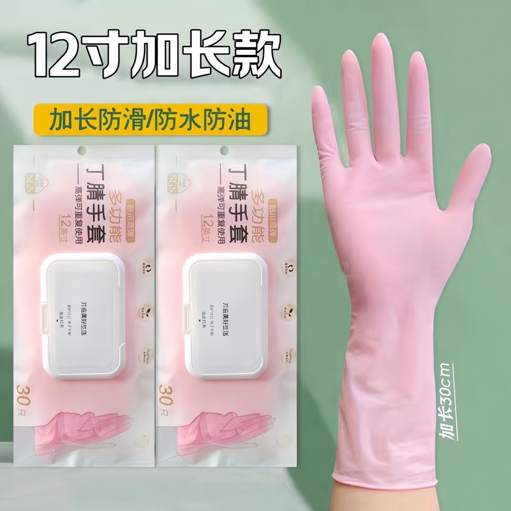 ถุงมือไนไตรล์รุ่นส่งออกทำความสะอาดห้องครัวทนต่อการสึกหรอและทนทานถุงมือทำงานในครัวเรือนป้องกันอาหารเกรด [Jiao]