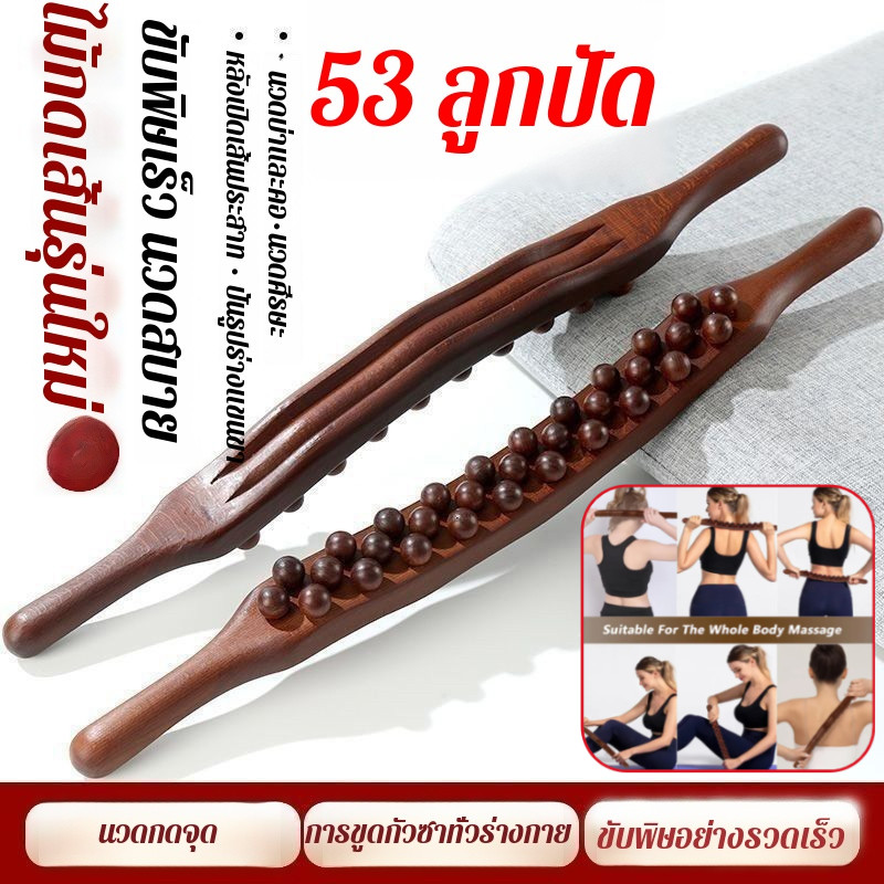 【ขายดี】 ไม้นวดเส้นลมปราณตามหลักสรีรศาสตร์ 53 ชิ้น เครื่องนวดที่ได้รับการอัพเกรดสามแถว/ไม้นวดจุดฝังเข็มอเนกประสงค์สำหรับทั้งร่างกาย/เครื่องนวดกดจุดปลดบล็อกไหล่และคอ