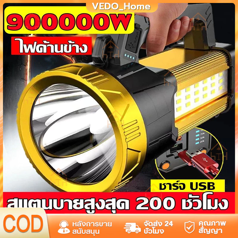 💥ยิงไกล 99,000 เมต💥ไฟฉาย ไฟฉายแรงสูง ไฟฉายแบบชาร์จ ไฟฉายแรงสูงไกล ไฟฉายสว่างมากๆ ไฟฉายแรงสูง LED การชาร์จ USB