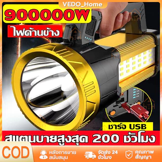 💥ยิงไกล 99,000 เมต💥ไฟฉาย ไฟฉายแรงสูง ไฟฉายแบบชาร์จ ไฟฉายแรงสูงไกล ไฟฉายสว่างมากๆ ไฟฉายแรงสูง LED การชาร์จ USB