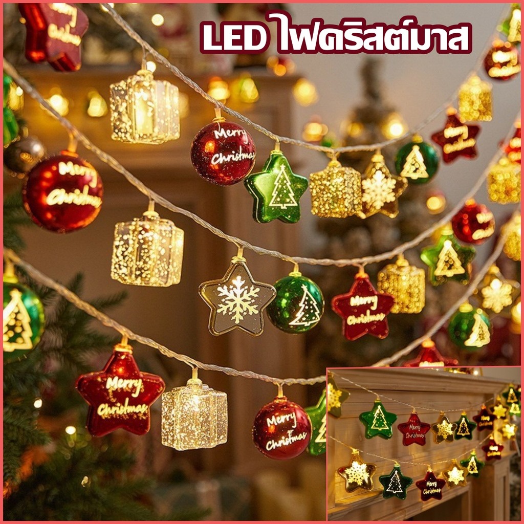 🎄สายไฟ LED ไฟคริสต์มาส แขวนต้นคริสต์มาส เครื่องประดับ ไฟจี้ สายไฟ ลูกไม้คริสต์มาส ปีใหม่ ตกแต่งบ้าน