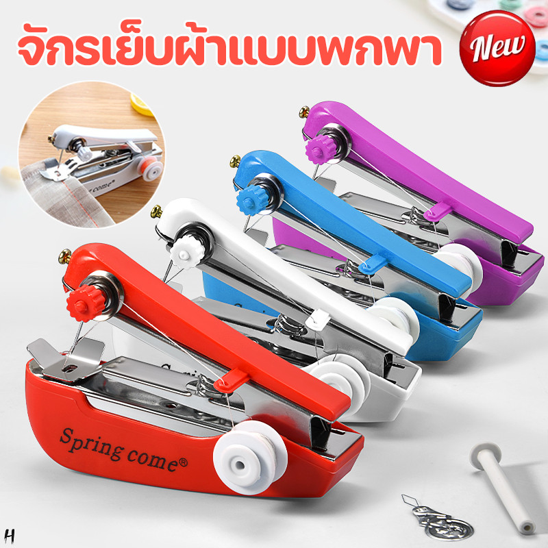 COD จักรเย็บผ้ามือถือ Mini Sewing Machine ใช้งานง่าย DIY เครื่องเย็บผ้าแบบมือ ขนาดพกพา จักรเย็บผ้า ไฟฟ้า มินิ