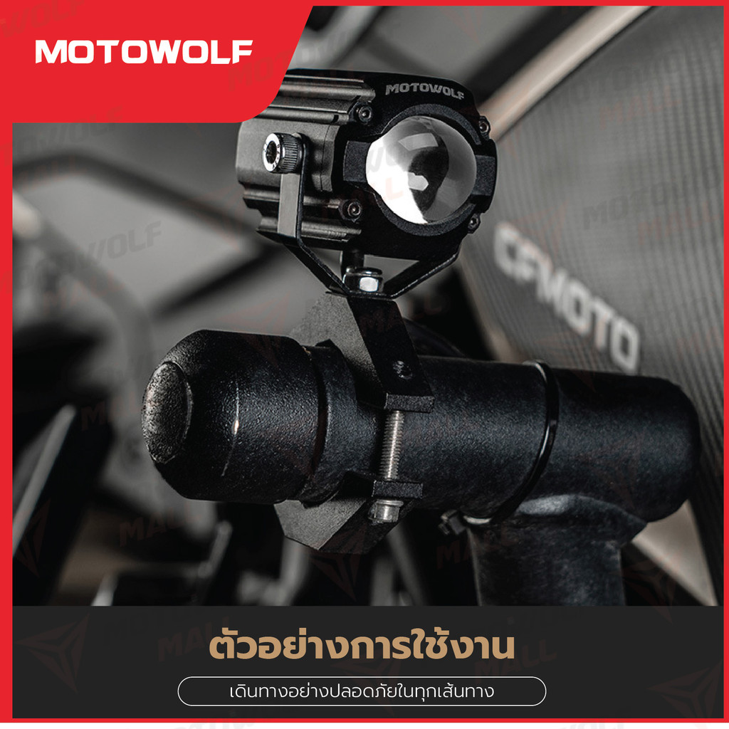 MOTOWOLF ชุดไฟสปอร์ตไลท์ 68W. รุ่น L2 สำหรับติดตั้งมอเตอร์ไซค์ รับประกัน1ปี