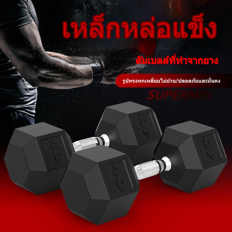 Leikefitness ดัมเบล 5/10/15/20KG ใหม่ ดัมเบลหัวยางแบบหกเหลี่ยม ดัมเบลยาง ดัมเบลปรับน้ําหนัก อุปกรณ์อ