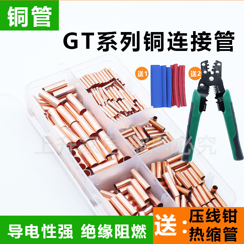 GT ท่อทองแดงขนาดเล็กท่อเชื่อมต่อสายไฟ, ปลอกขั้วต่อสายไฟแบบยืดหยุ่นกดเย็น, ข้อต่อทองแดงเชื่อมต่ออย่างรวดเร็วและอุปกรณ์ผูกลวด