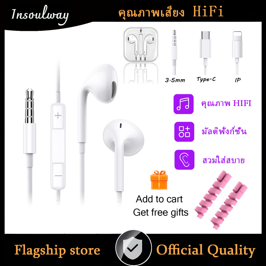 Insoulway หูฟัง Type C หูฟังของแท้ ระดับเสียง HIFI YXZ04 Earphone Stereo Headset