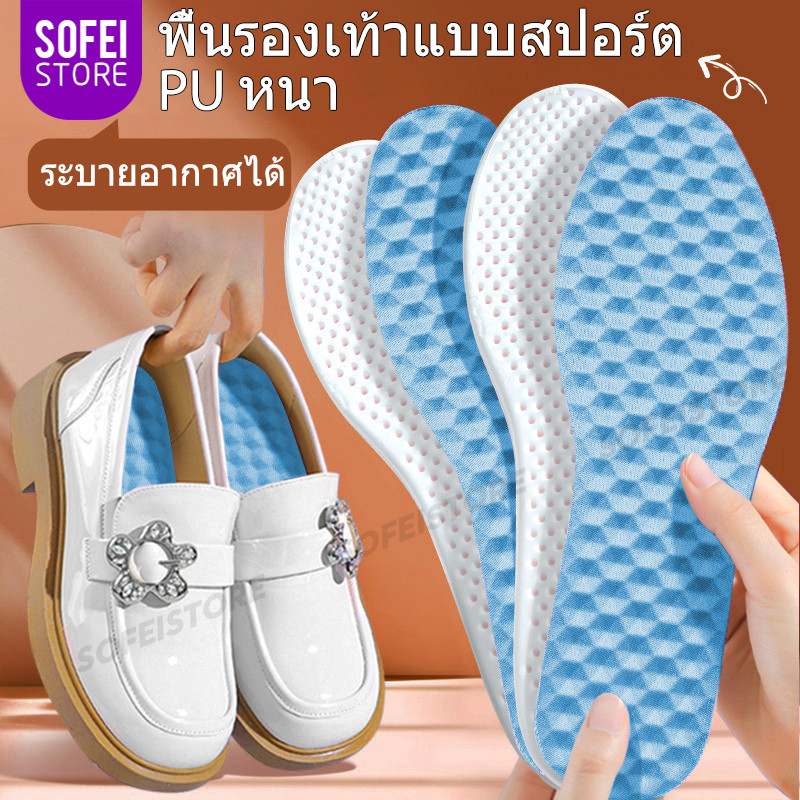 พื้นรองเท้าชั้นในดูดซับแรงกระแทก ยืดหยุ่น นุ่ม และตัดได้สำหรับผู้ชายและผู้หญิง 1 คู่