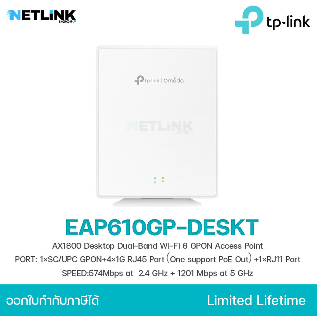 อุปกรณ์ขยายสัญญาณ TP-LINK รุ่น EAP610GP-DESKT | Omada AX1800 Desktop Dual-Band Wi-Fi 6 GPON Access P
