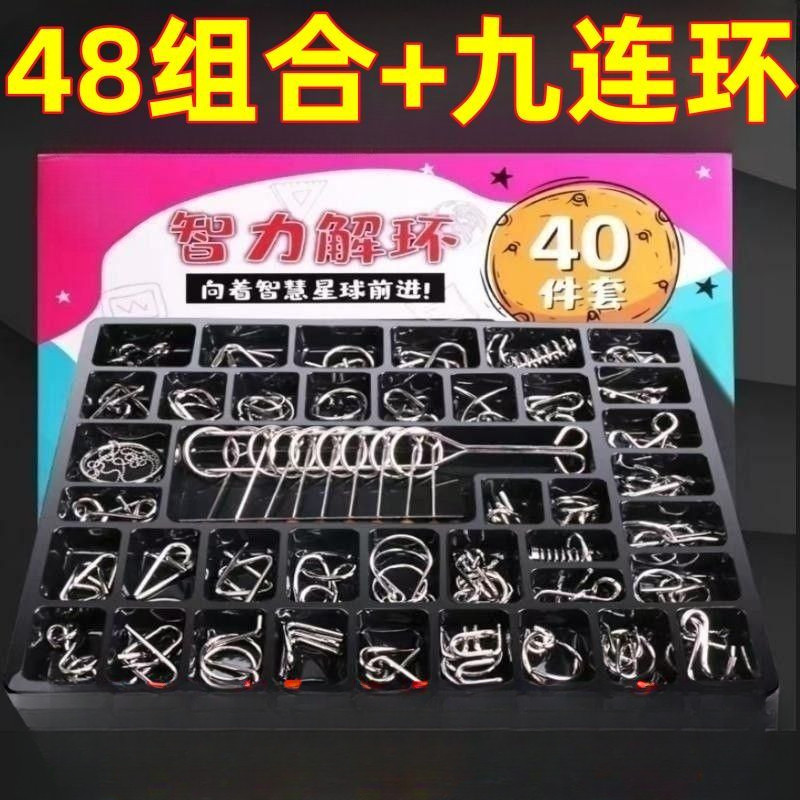 ปัญญาปลดล็อคแหวนเหล็กหน่วยความจํา 8 ชิ้น 24 ชิ้นชุด กงหมิง ล็อคเต็มชุดเด็กนักเรียนพัฒนาสติปัญญาของเล่นเพื่อการศึก