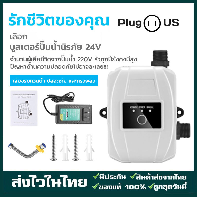 Carhighway ปั้มน้ําอัตโนมัติ ปั๊มบูสเตอร์ปั๊มตัวเชื่อมต่อที่อยู่อาศัยสำหรับหัวฝักบัวอ่างล้างจานในครัวนอก 24V150W Booster