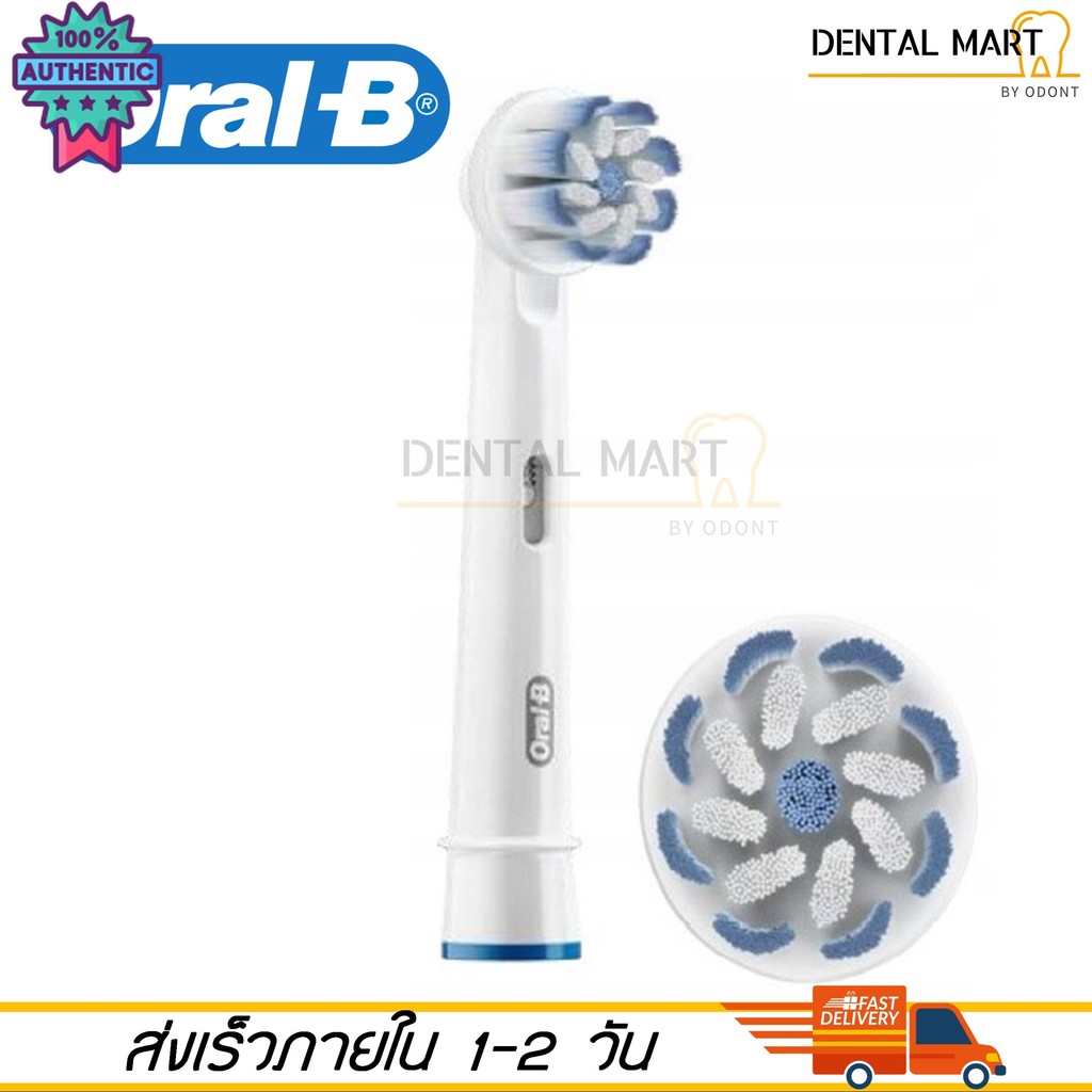 หัวแปรงสีฟันไฟฟ้า Oral-B รุ่น Sensi Ultra Thin UltraThin EB60