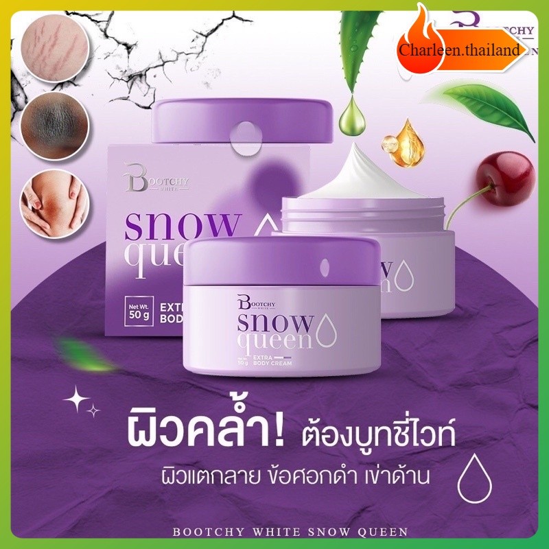 Bootchy White ครีมทารักแร้บูทชี่ไวท์ แพ็กเก็จใหม่ พร้อมส่ง