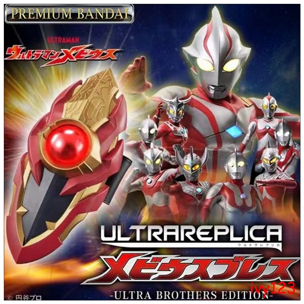 ⭐Bandai/bandai ผลิตภัณฑ์ใหม่ PB Limited UR Ultraman mebius Transformer ผลิตภัณฑ์สำเร็จรูปรุ่น OBB1