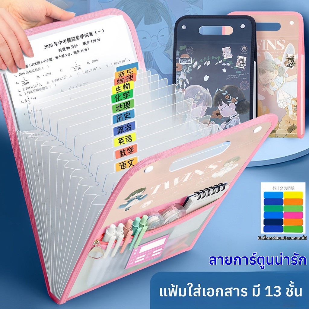 แฟ้มเอกสาร แฟ้มกระดาษ แฟ้มใส่เอกสาร ใบเสร็จ กระดาษทดสอบA4 มี13ช่อง อุปกรณ์สำนักงานและโรงเรียน แฟ้มใส่เอกสาร a4
