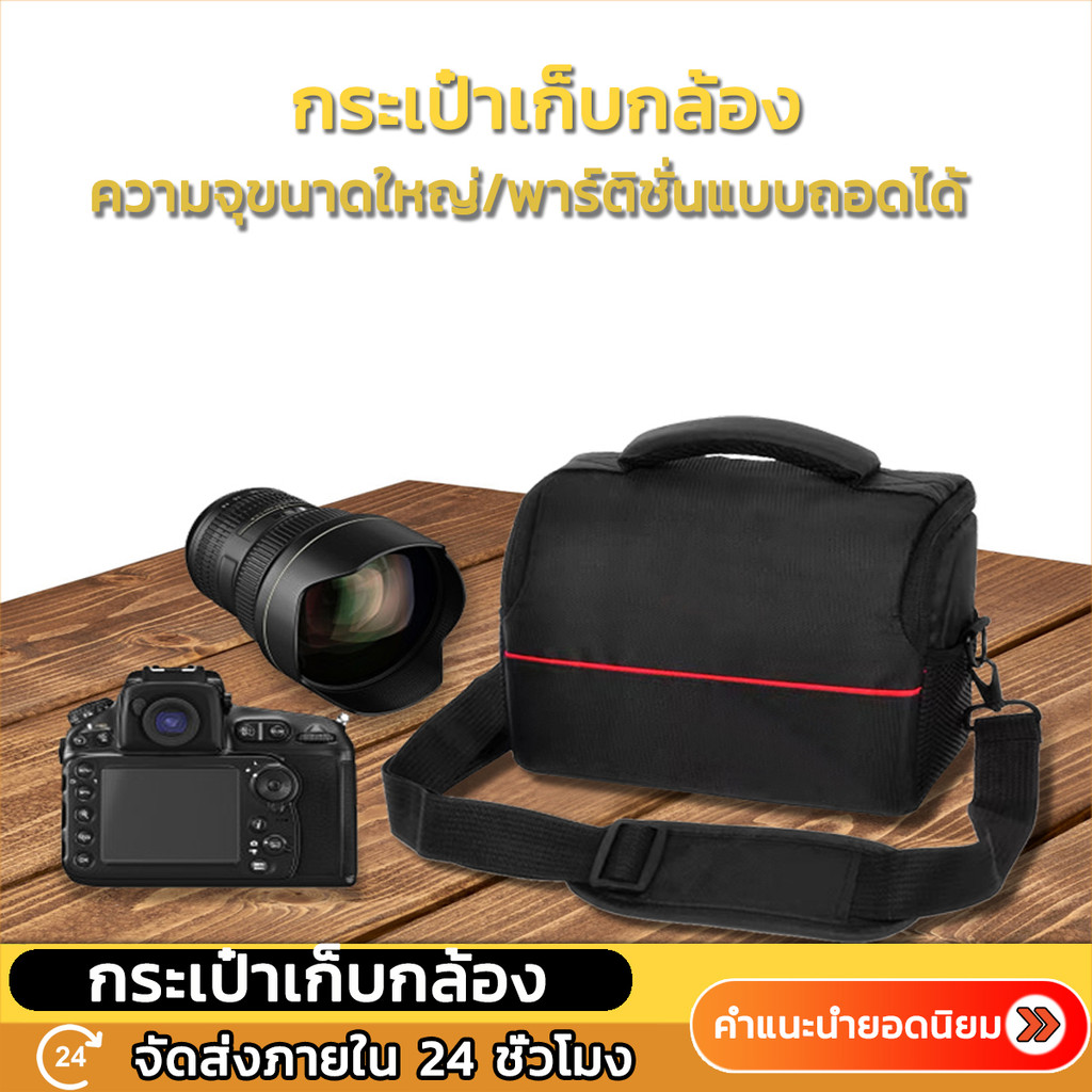 KAISER กระเป๋ากล้อง กระเป๋าเก็บกล้อง กระเป๋าใส่กล้องถ่ายรูป พร้อมส่ง dslr Camera bag สำหรับ DSLR SLR Canon Nikon SONY