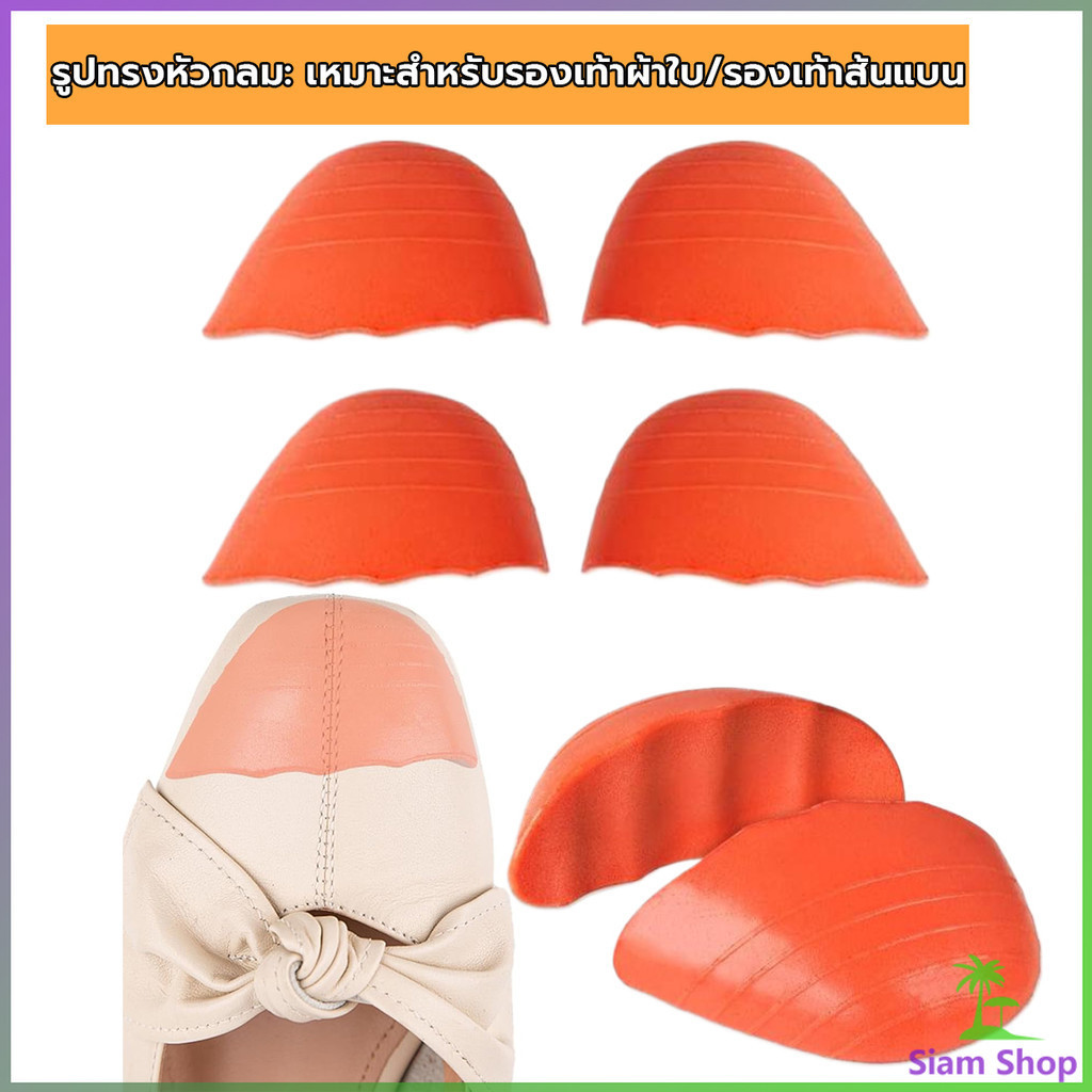 SIAM ฟองน้ำเสริมปลายเท้า แก้รองเท้าหลวม กันกัด (1แพ็ค มี 2ชิ้น) PUไม่ยุบ Women insoles