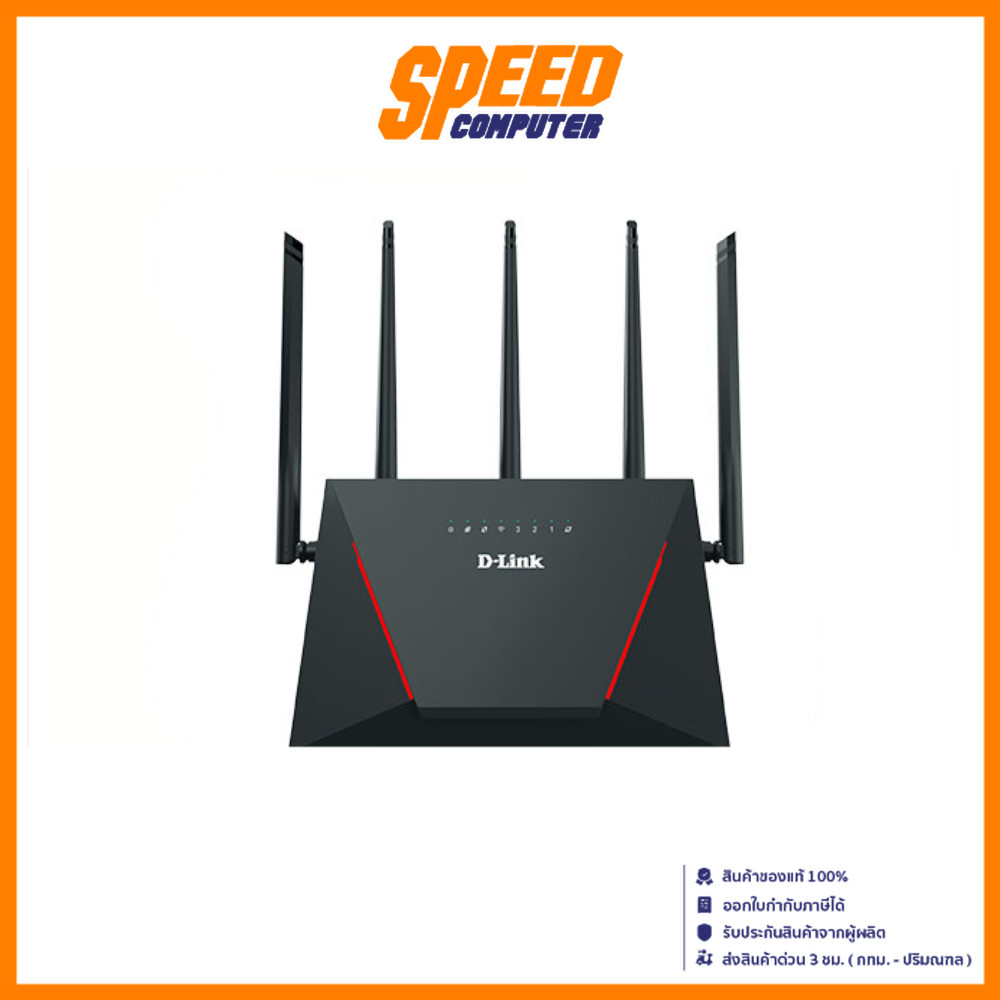 D-LINK (DIR-X3000Z)  WIRELESS WIFI6 ROUTER (เราเตอร์) | By Speed Computer